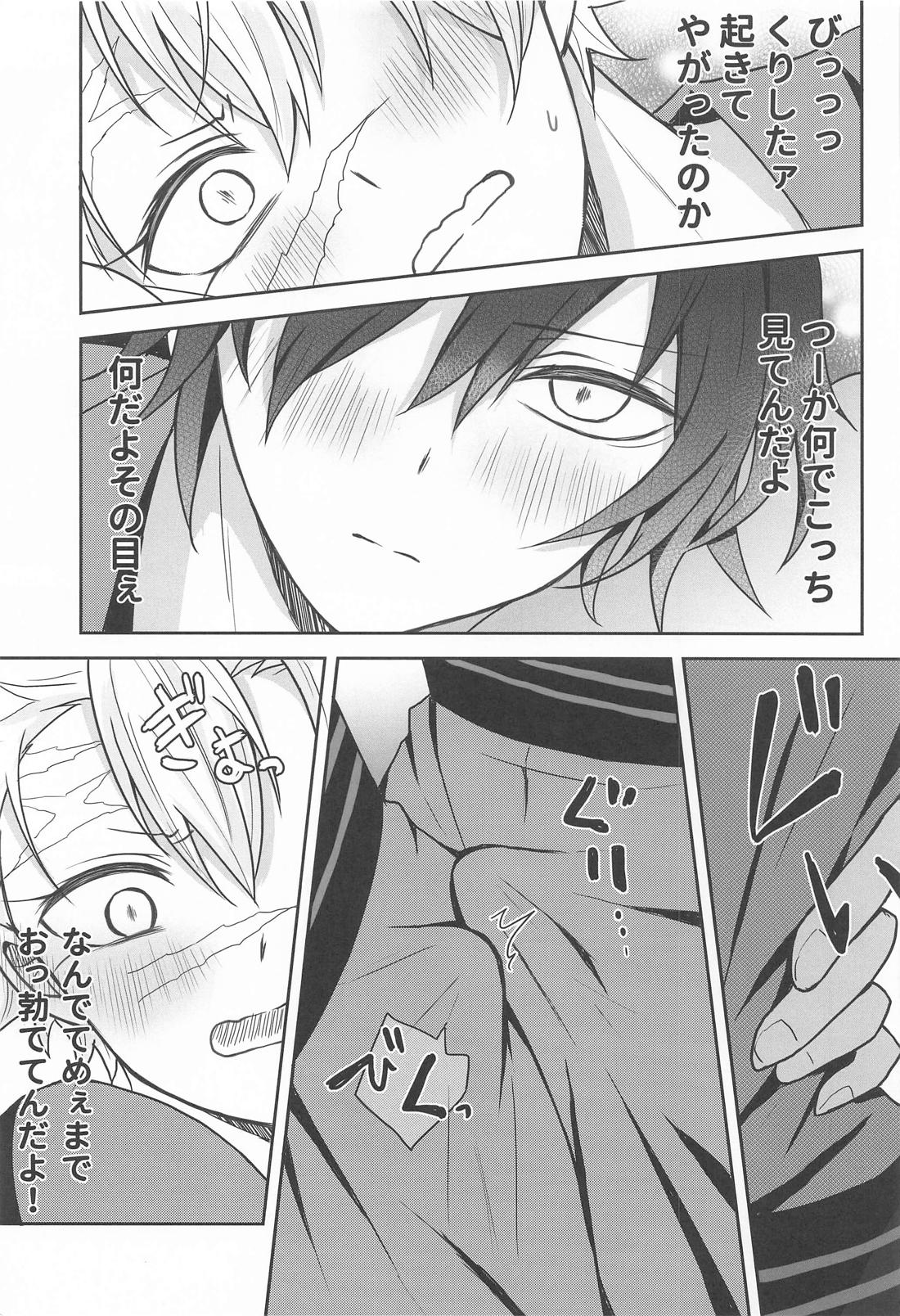 このふたり不可抗力につき【鬼滅の刃/義実】 page 14