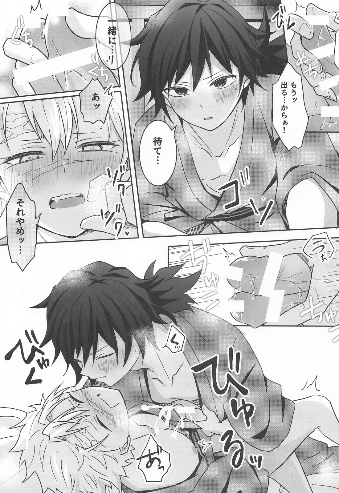 このふたり不可抗力につき【鬼滅の刃/義実】 page 16