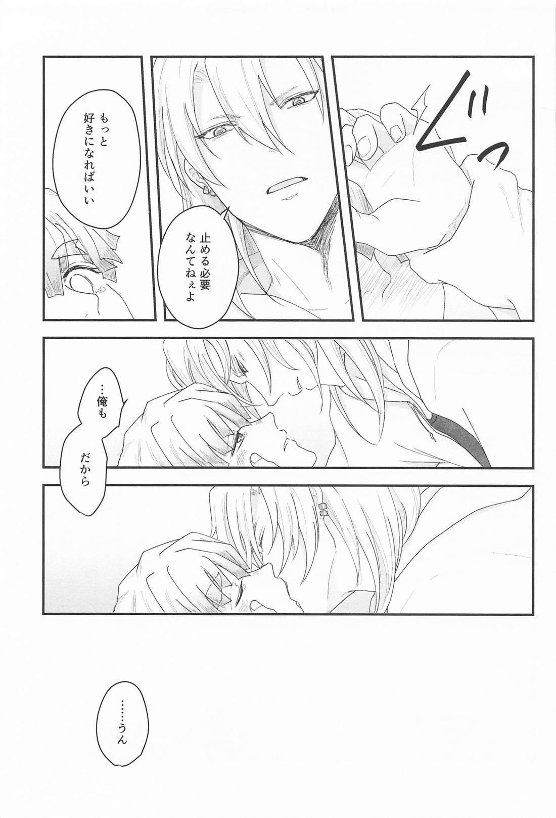 混ざって溶けて【鬼滅の刃/宇善】 page 12