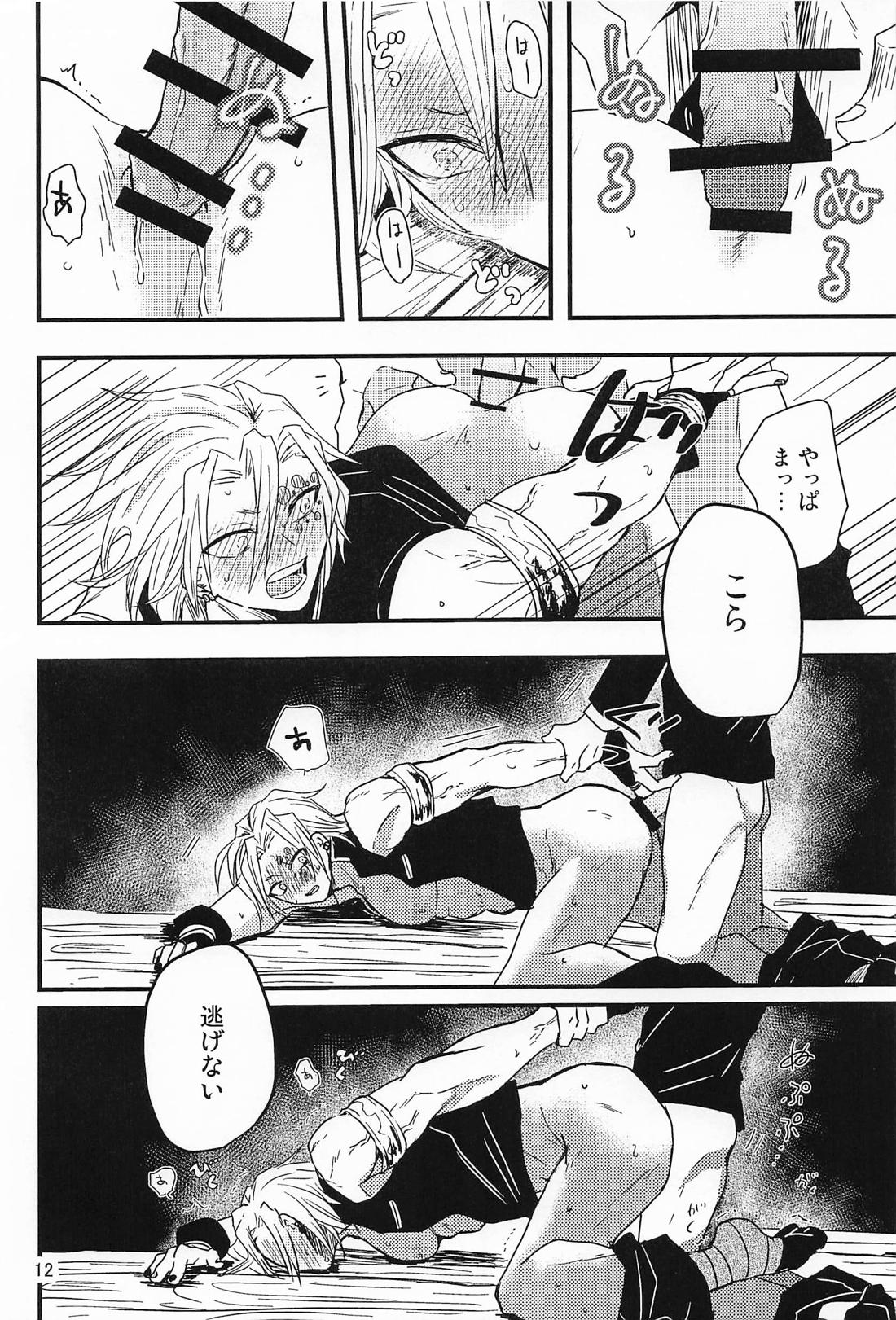 恋心ララバイ【鬼滅の刃/煉宇】 page 11