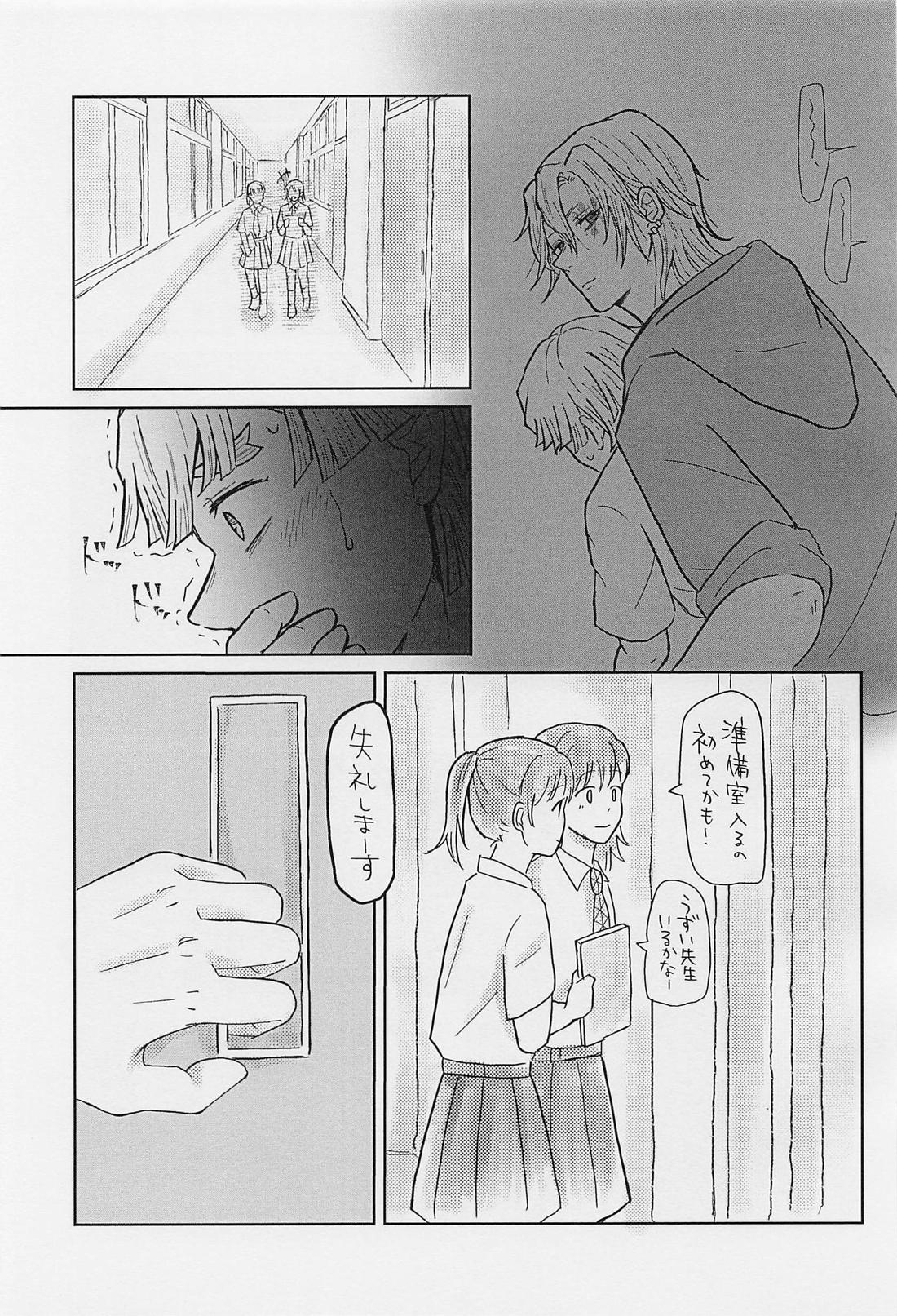 内緒の勝負【鬼滅の刃/宇善】 page 18