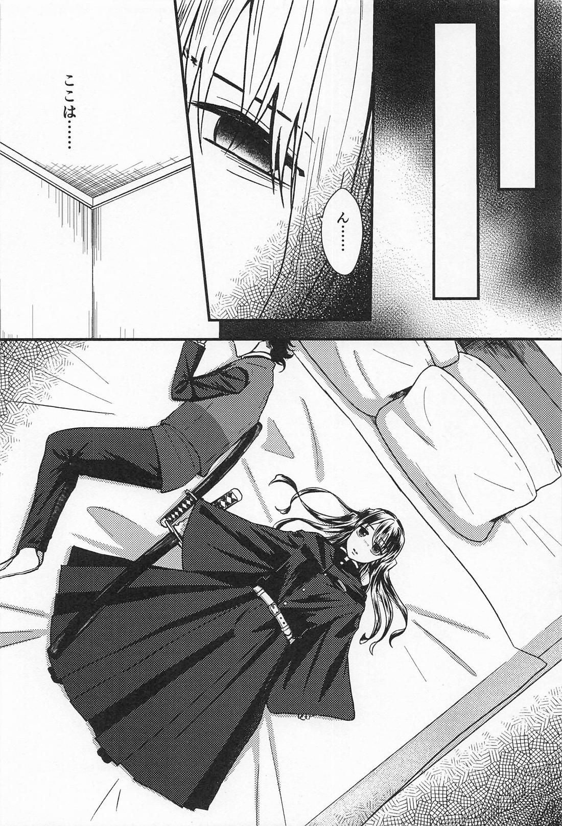 ×××しないと帰れません！！【鬼滅の刃】 page 13