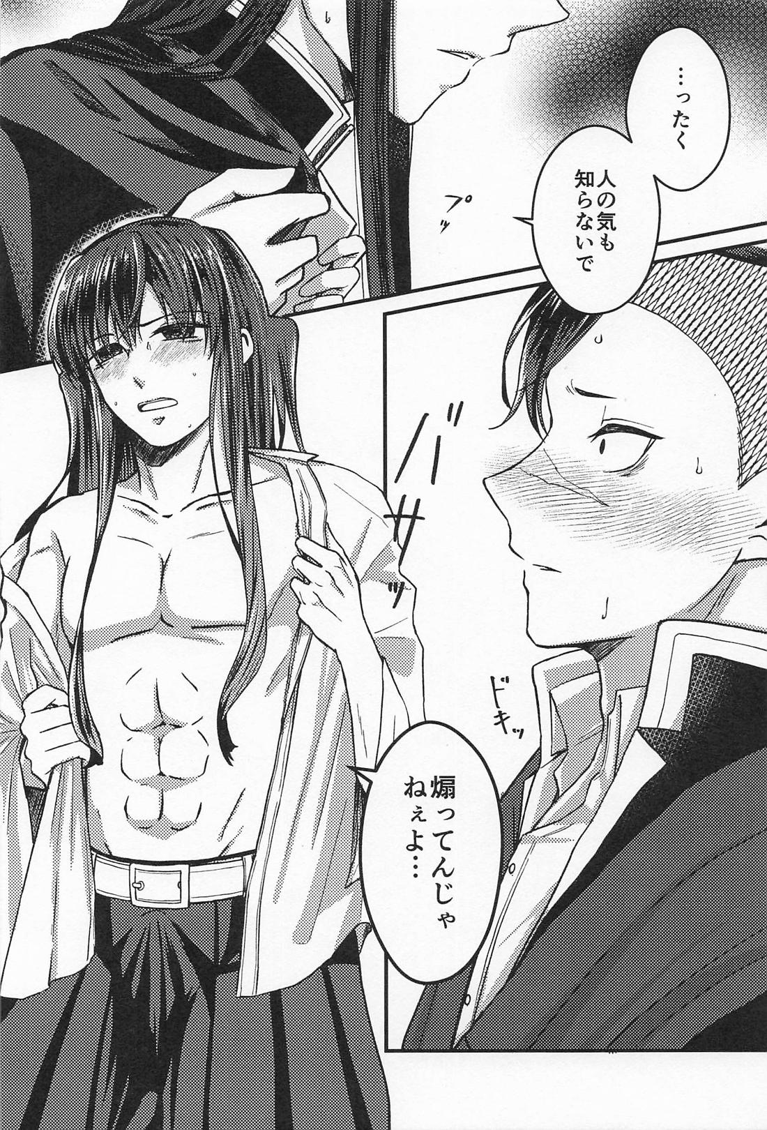 ×××しないと帰れません！！【鬼滅の刃】 page 21