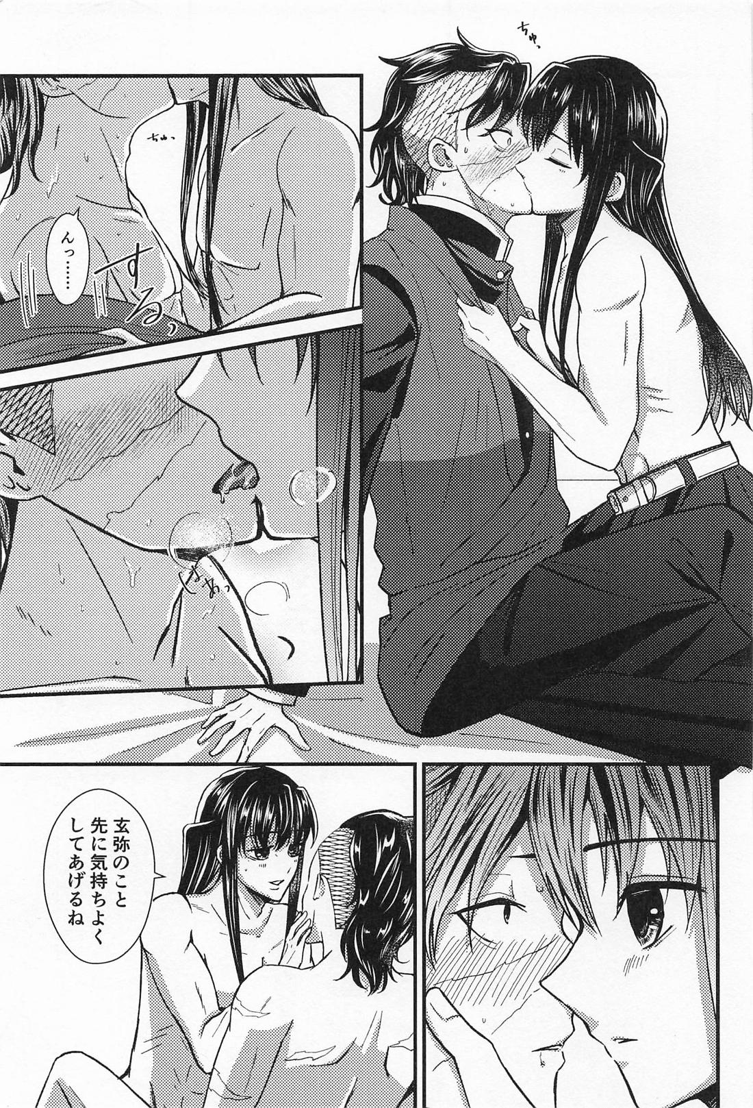 ×××しないと帰れません！！【鬼滅の刃】 page 22