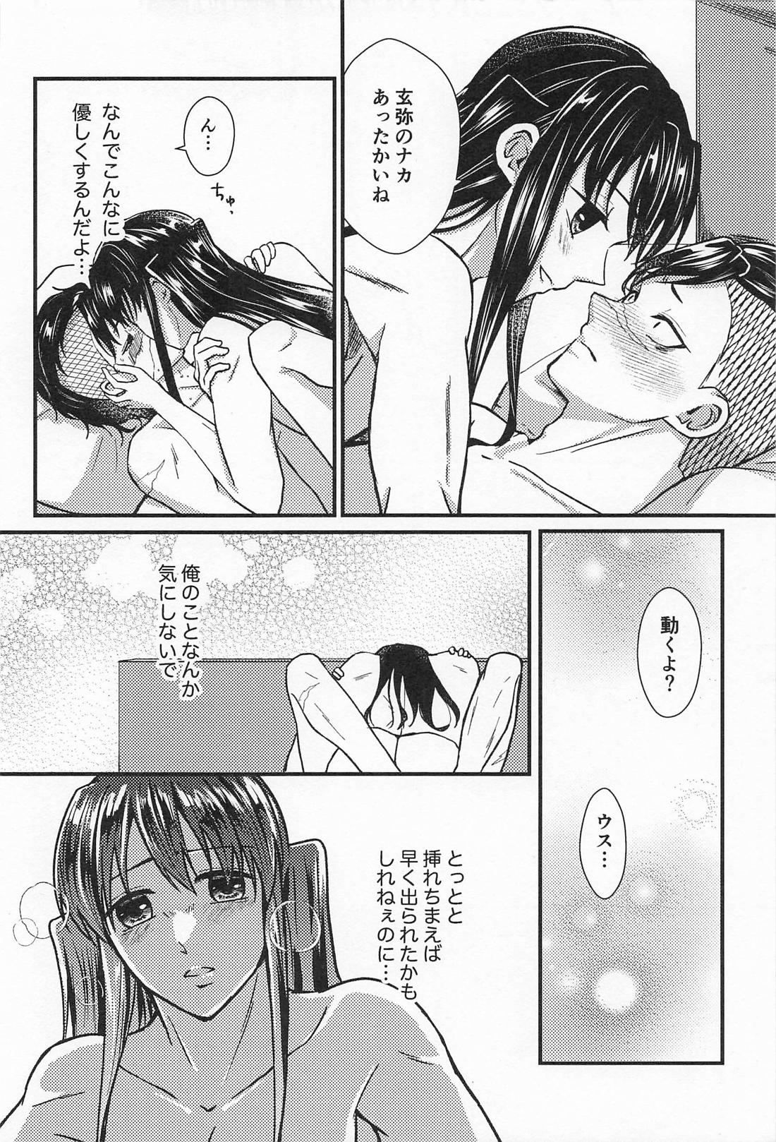 ×××しないと帰れません！！【鬼滅の刃】 page 29