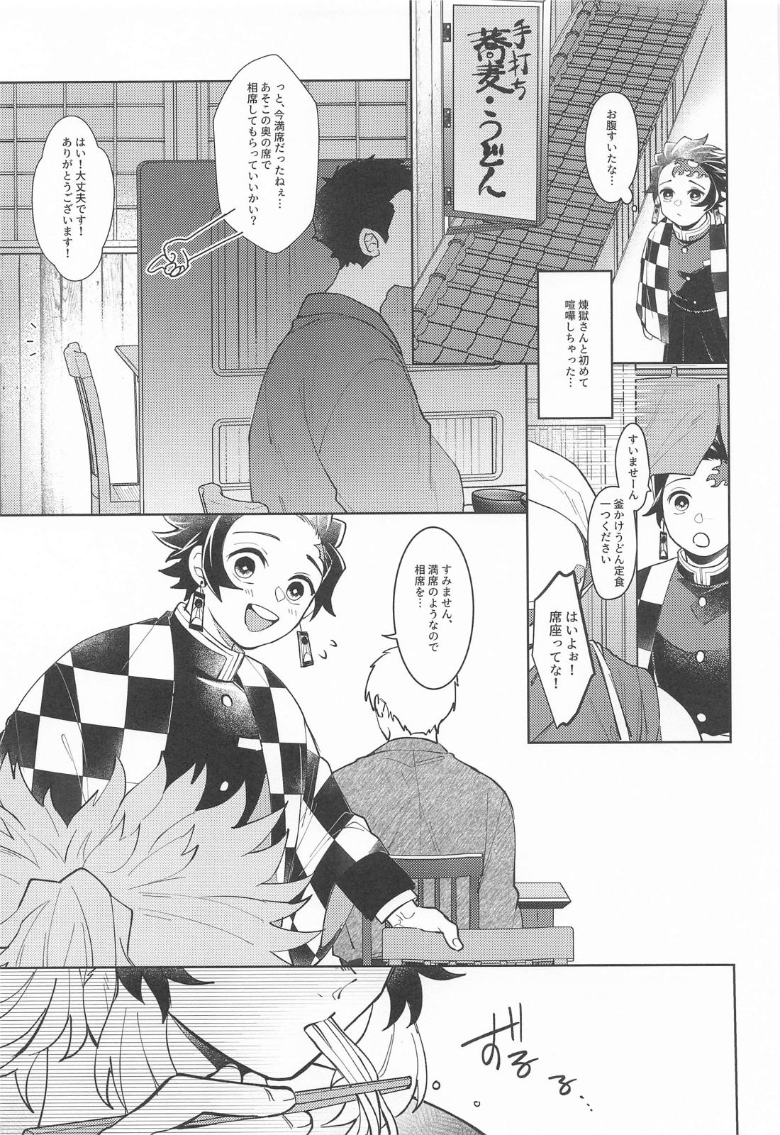 俺たち喧嘩しました！【鬼滅の刃/煉炭】 page 12