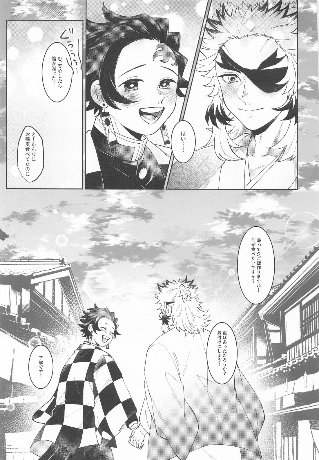 俺たち喧嘩しました！【鬼滅の刃/煉炭】 page 36