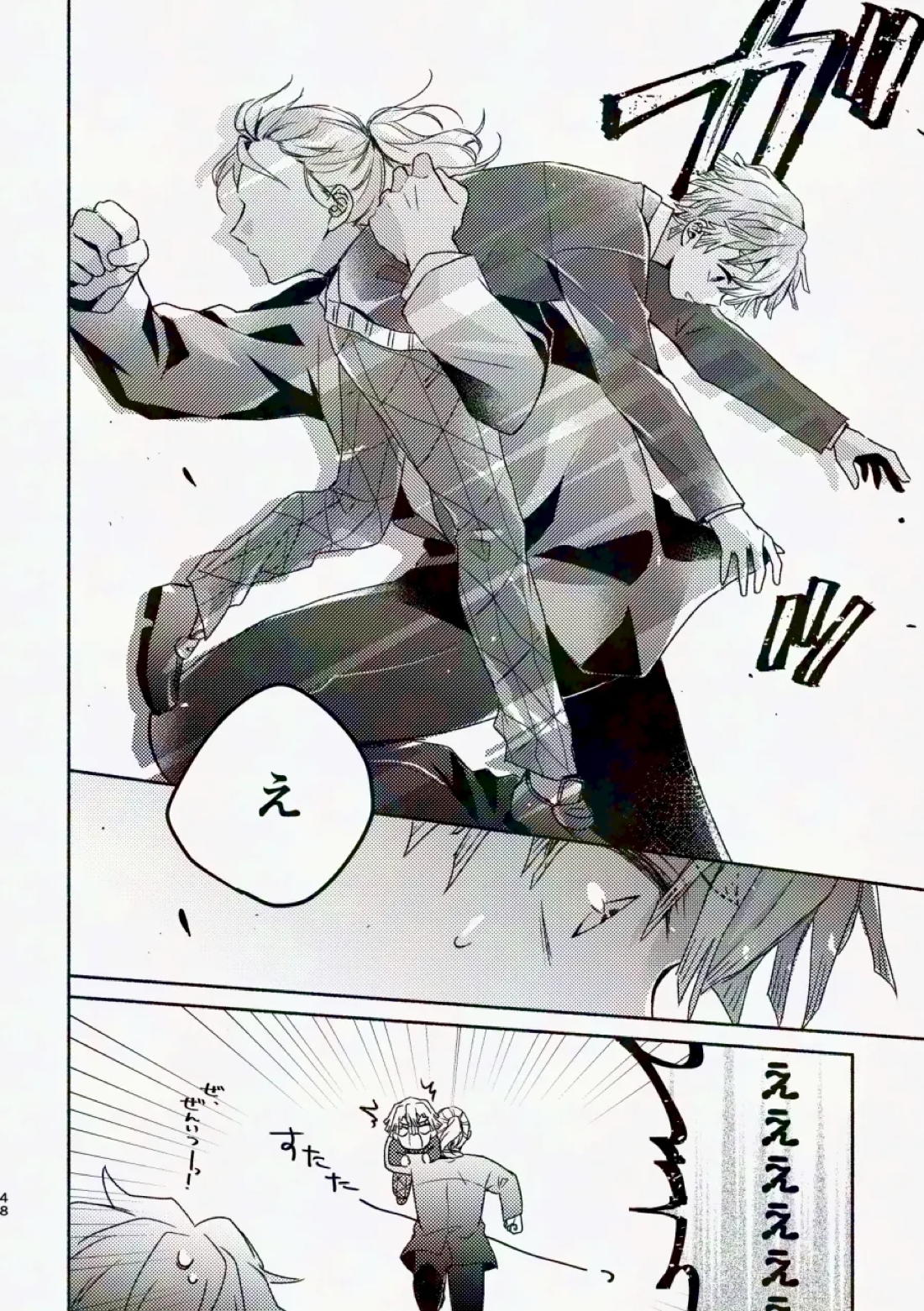 金曜日、放課後 5分間の。【鬼滅の刃/宇善】 page 47
