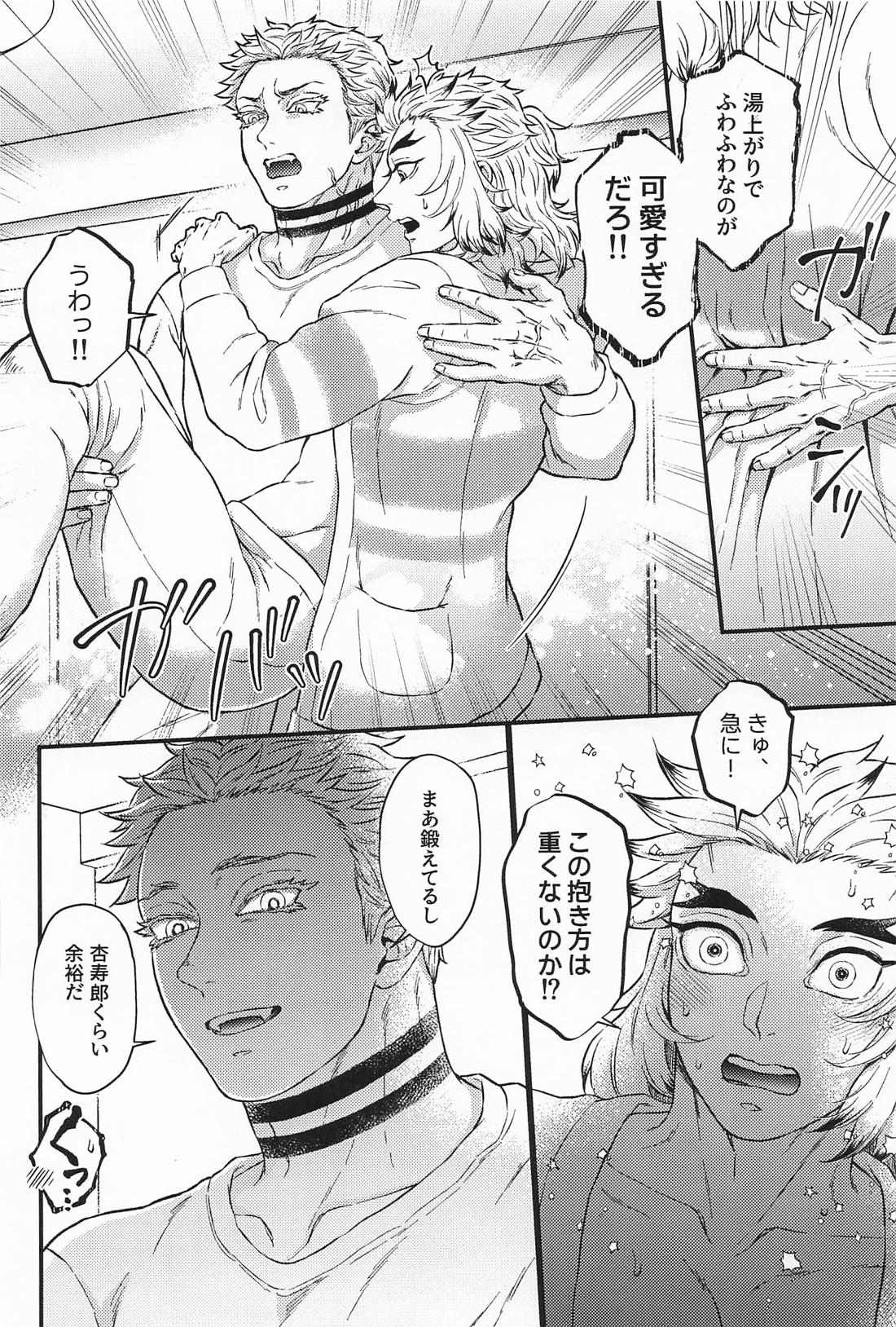 シュガー、ハニー＆クリスマス【鬼滅の刃/猗窩座×煉獄】 page 13