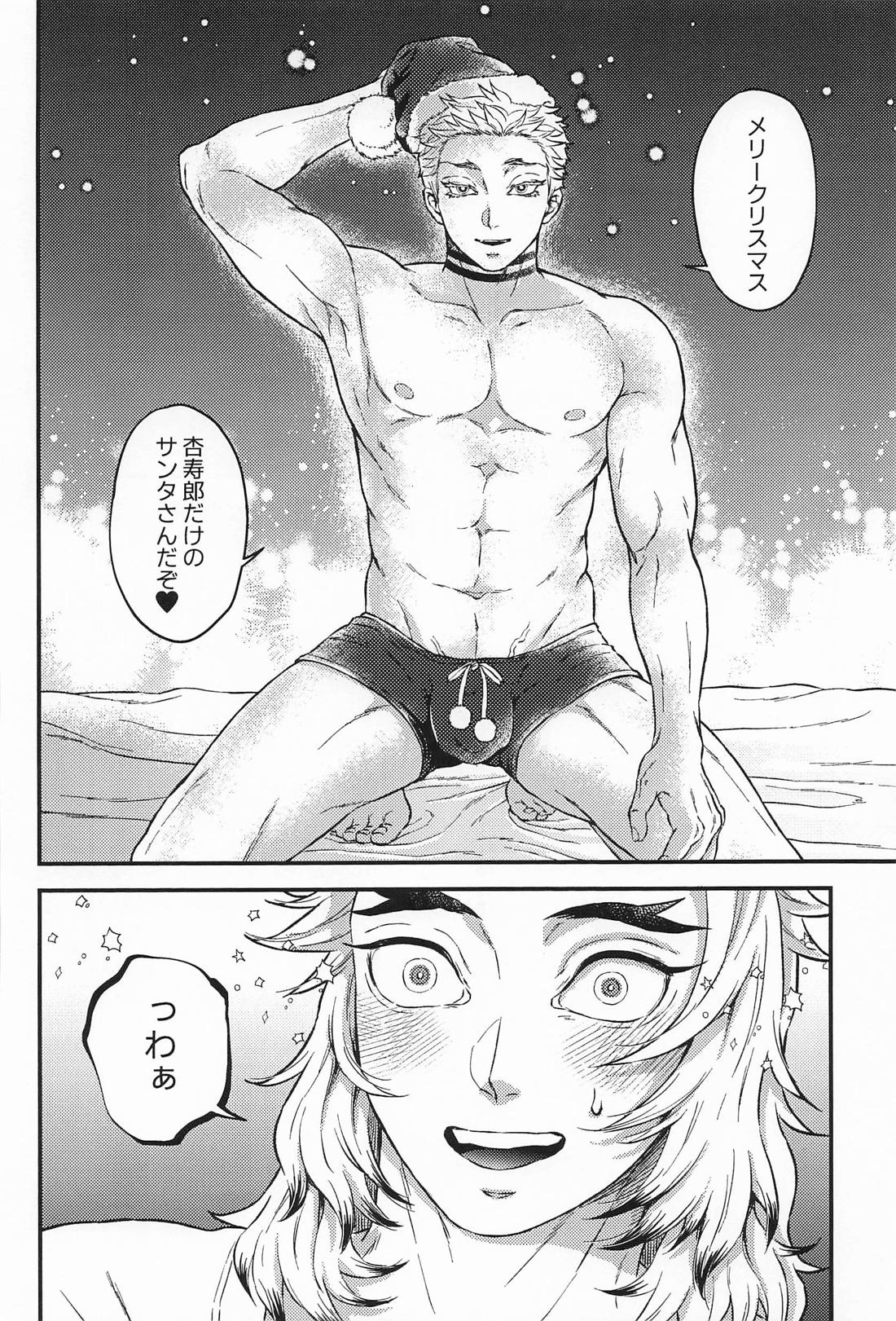 シュガー、ハニー＆クリスマス【鬼滅の刃/猗窩座×煉獄】 page 15