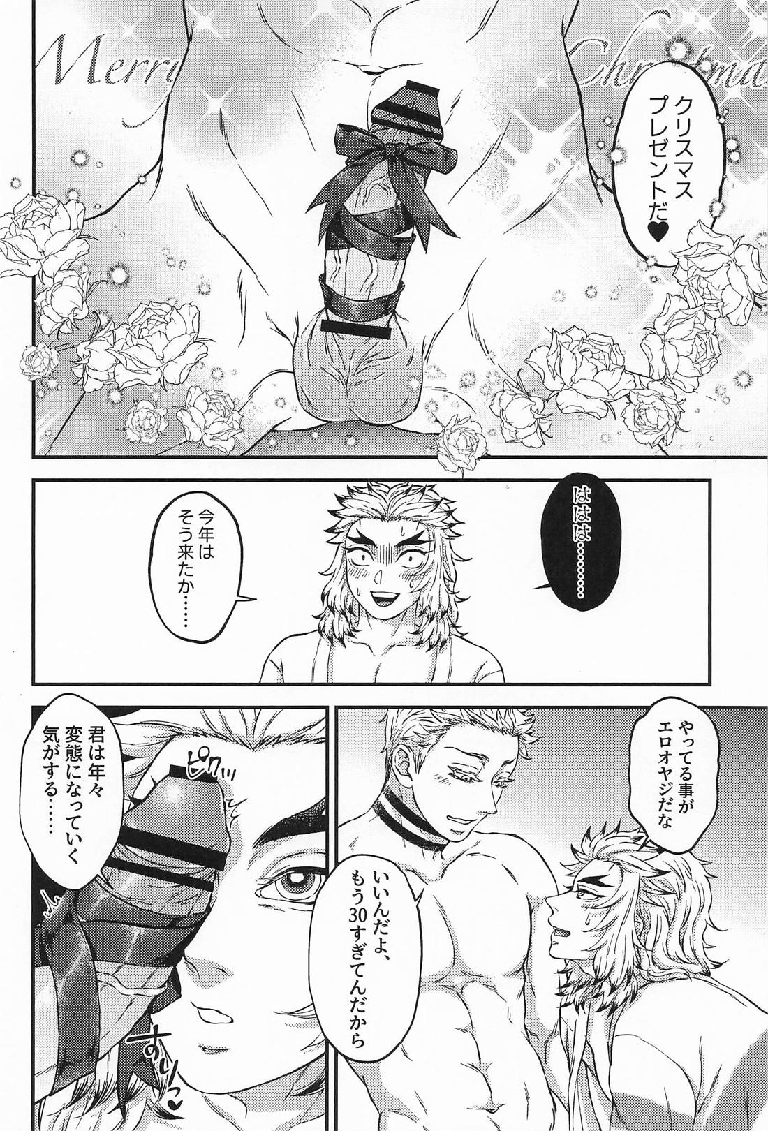シュガー、ハニー＆クリスマス【鬼滅の刃/猗窩座×煉獄】 page 17