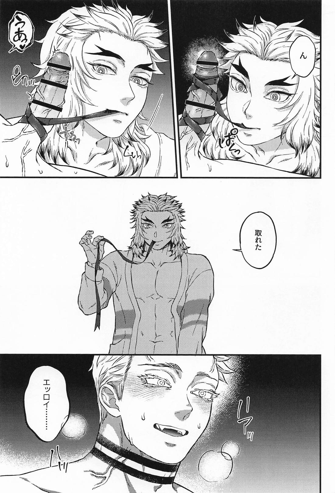 シュガー、ハニー＆クリスマス【鬼滅の刃/猗窩座×煉獄】 page 18