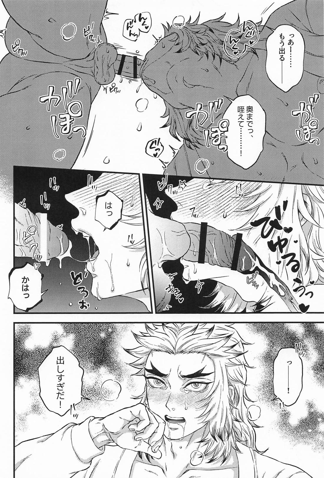 シュガー、ハニー＆クリスマス【鬼滅の刃/猗窩座×煉獄】 page 21
