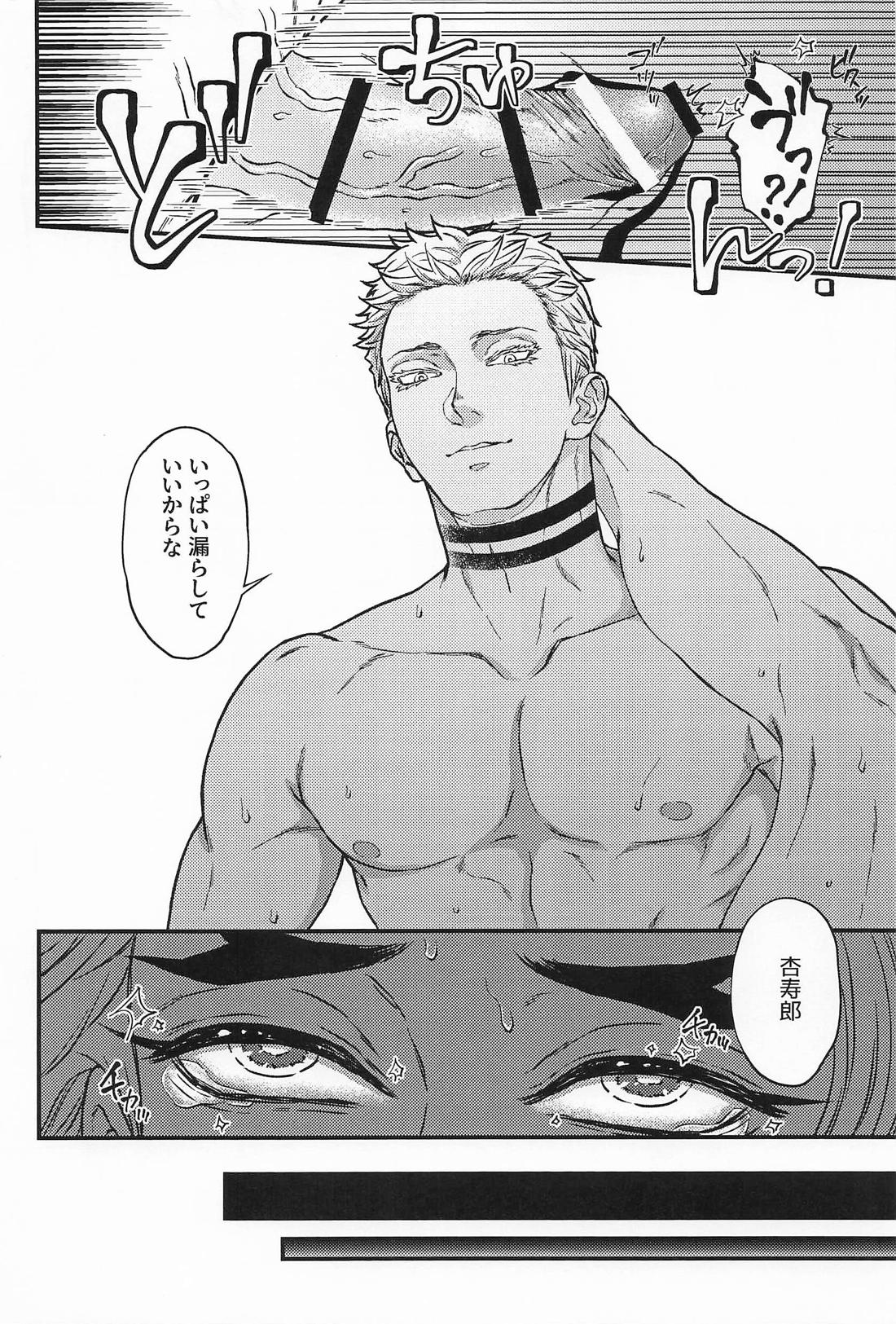 シュガー、ハニー＆クリスマス【鬼滅の刃/猗窩座×煉獄】 page 27