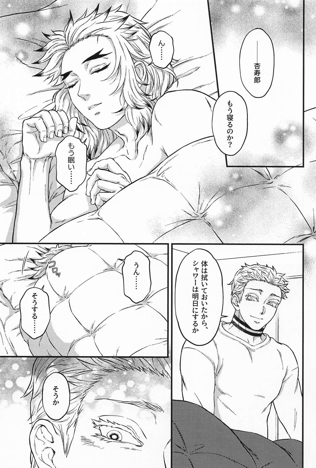 シュガー、ハニー＆クリスマス【鬼滅の刃/猗窩座×煉獄】 page 28