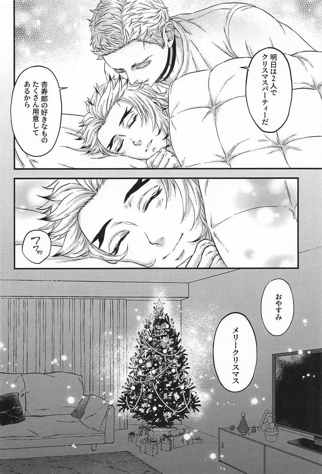 シュガー、ハニー＆クリスマス【鬼滅の刃/猗窩座×煉獄】 page 29