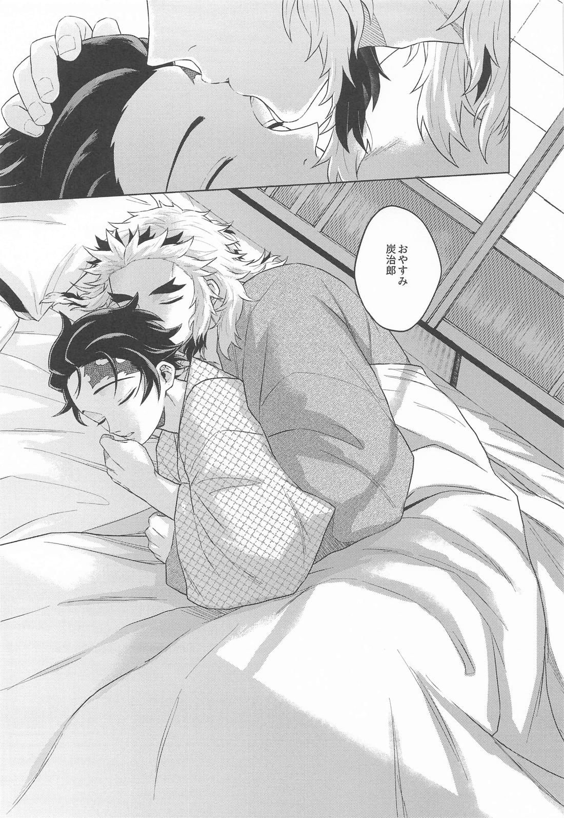 夜明けのあはれ【鬼滅の刃/煉炭】 page 26