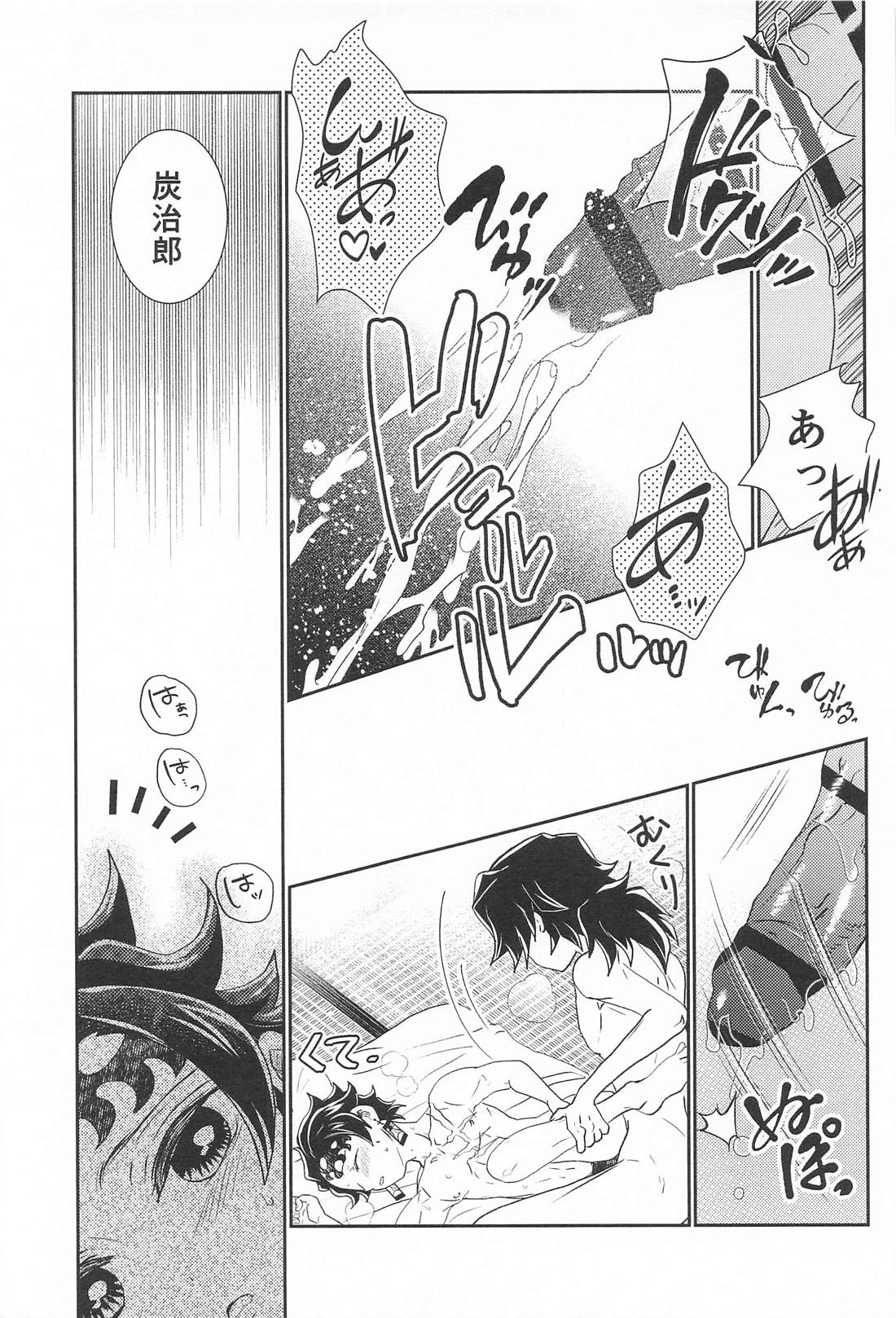 あの人は寡黙で朴念仁・・・好き。【鬼滅の刃/義炭 】 page 34