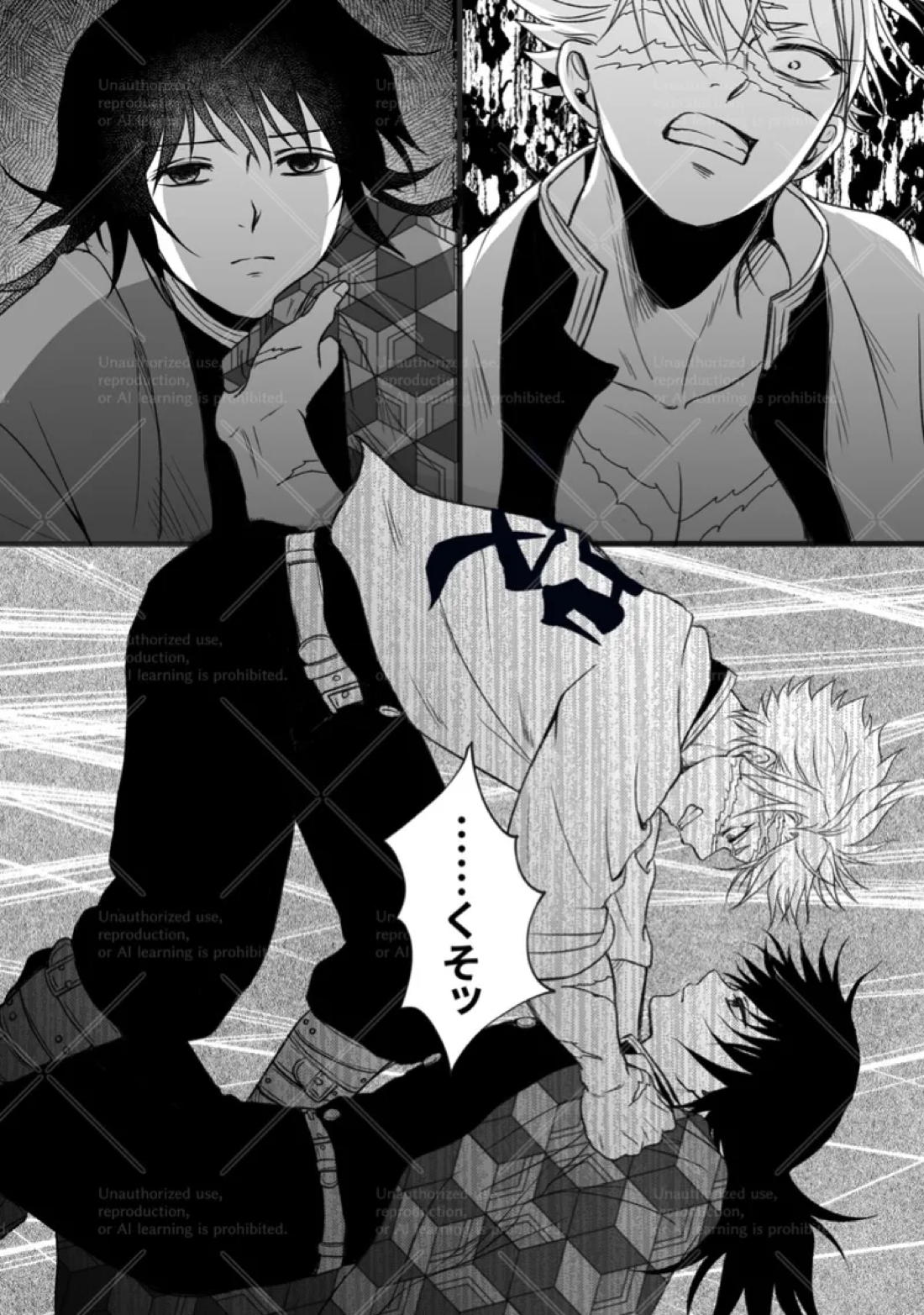幕間【鬼滅の刃/実義】 page 13