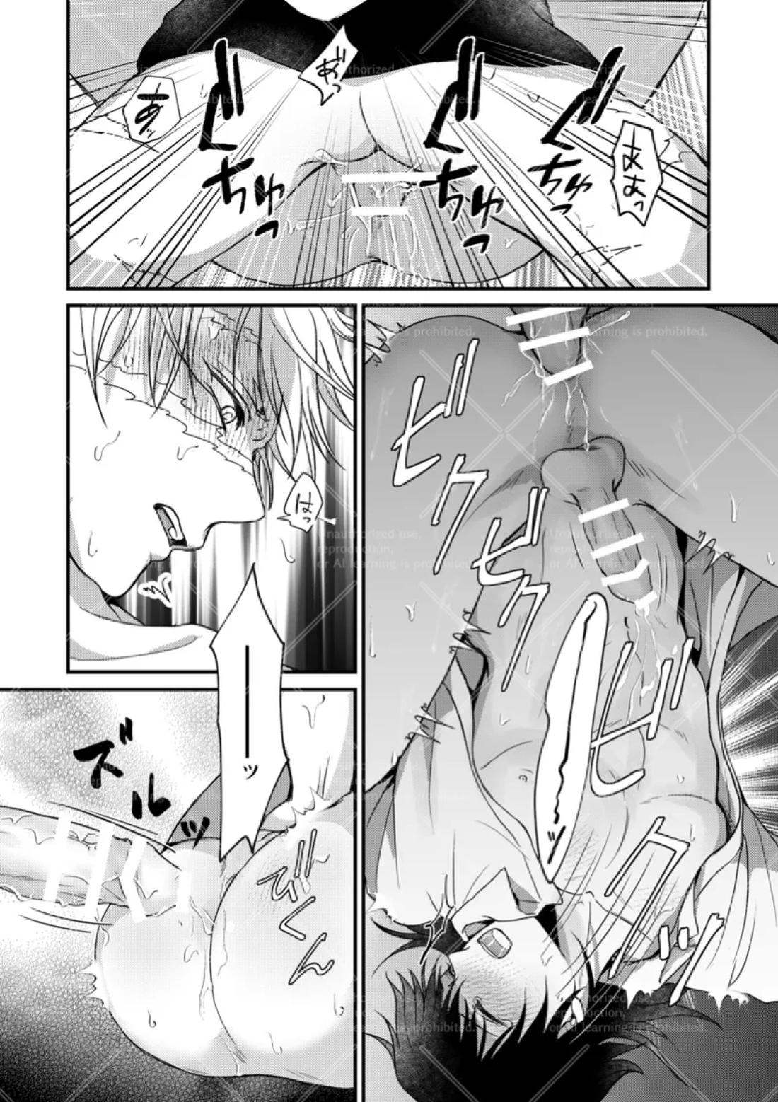 幕間【鬼滅の刃/実義】 page 25