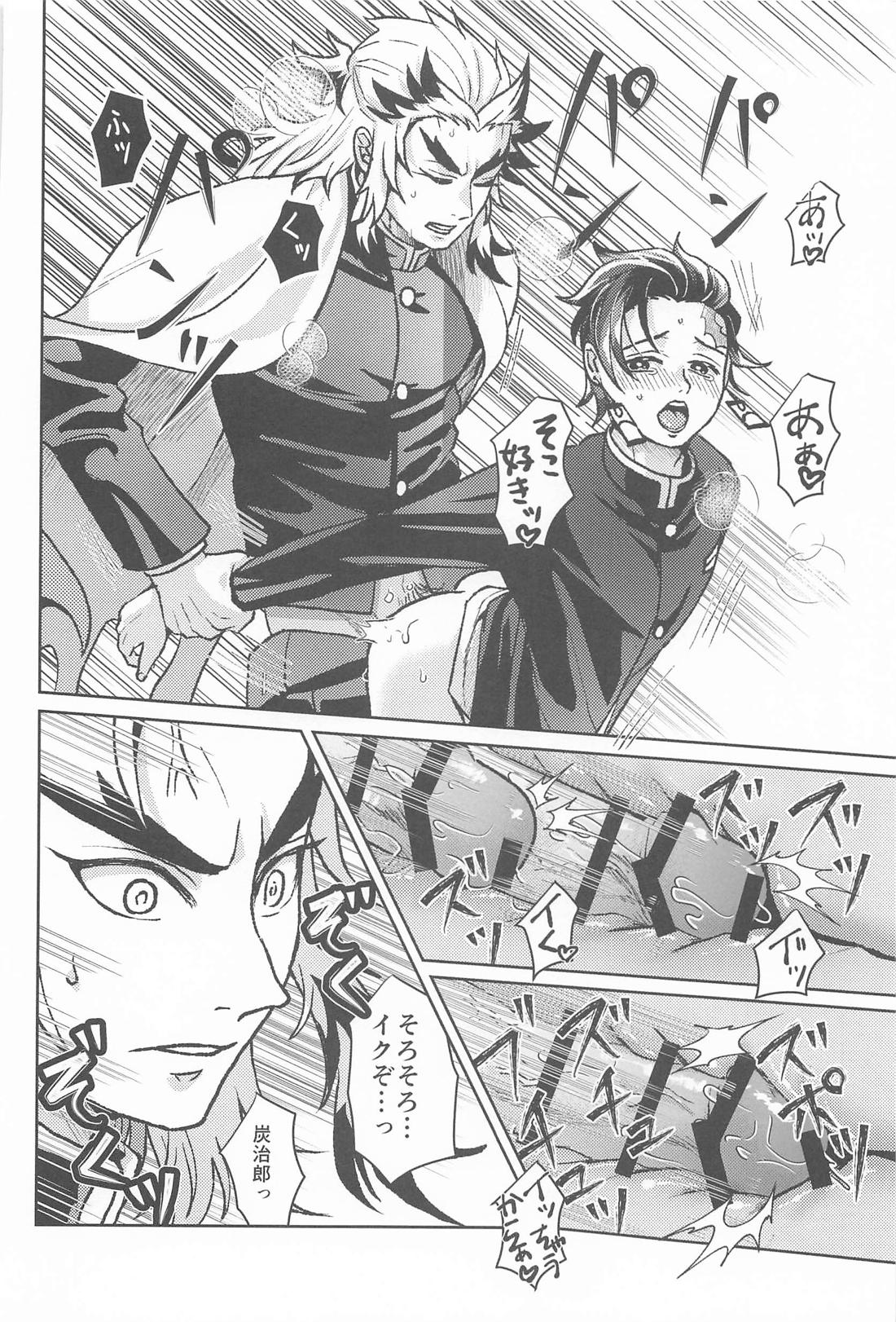 大正純情アポストル【鬼滅の刃/煉炭】 page 13