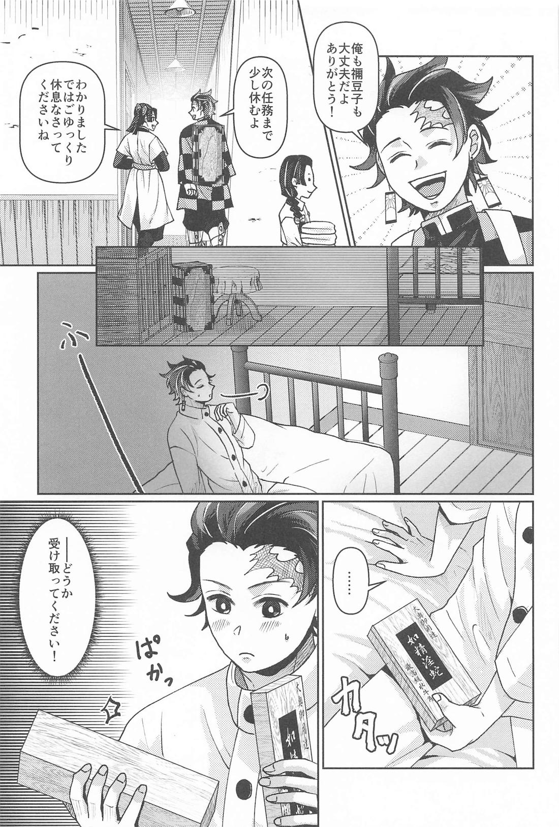 大正純情アポストル【鬼滅の刃/煉炭】 page 20