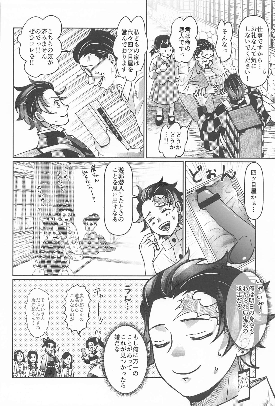 大正純情アポストル【鬼滅の刃/煉炭】 page 21