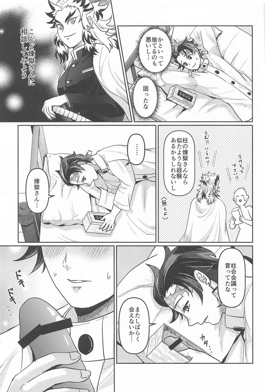 大正純情アポストル【鬼滅の刃/煉炭】 page 22