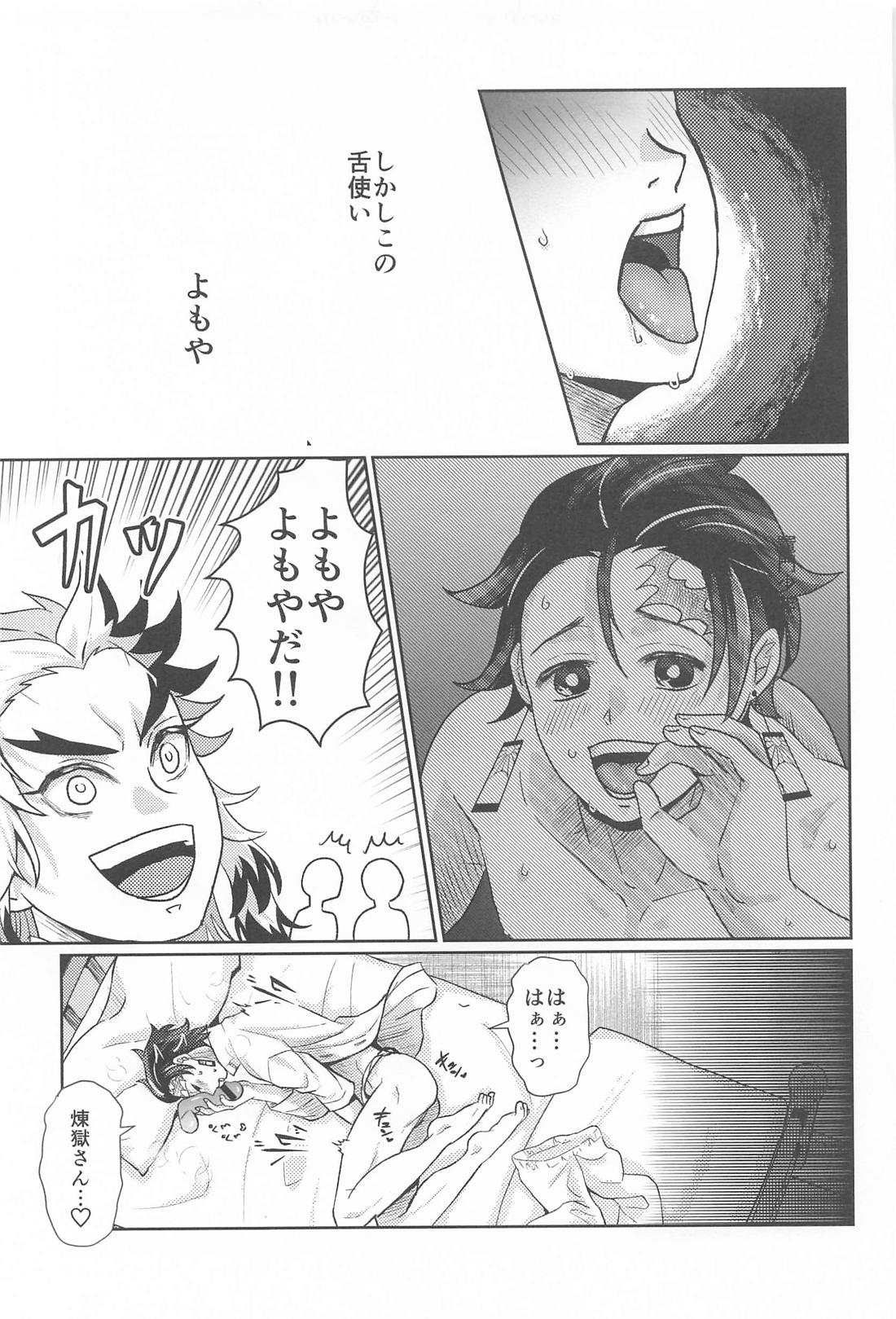 大正純情アポストル【鬼滅の刃/煉炭】 page 26