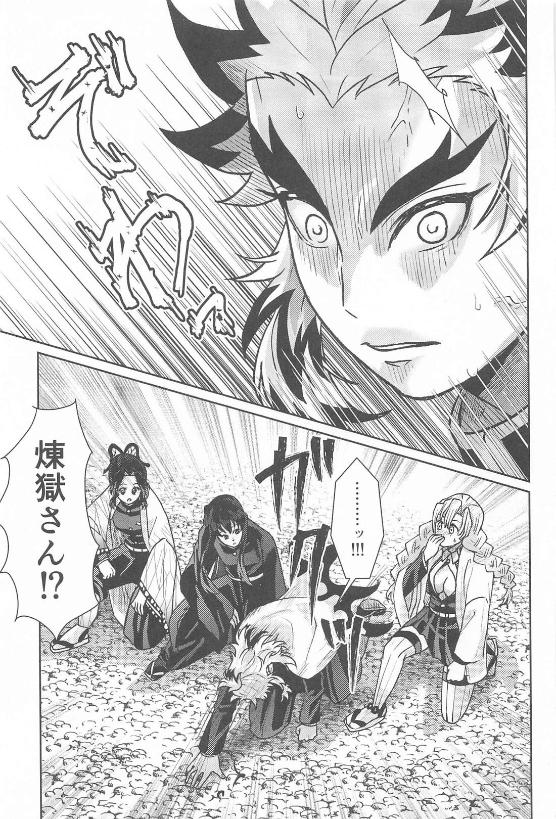 大正純情アポストル【鬼滅の刃/煉炭】 page 28