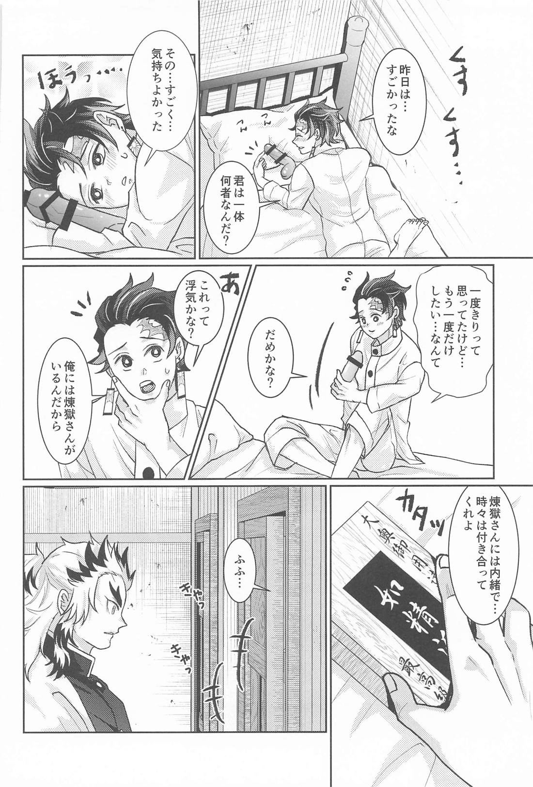 大正純情アポストル【鬼滅の刃/煉炭】 page 33