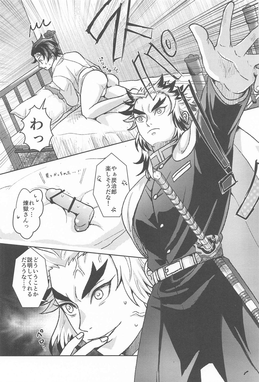 大正純情アポストル【鬼滅の刃/煉炭】 page 34