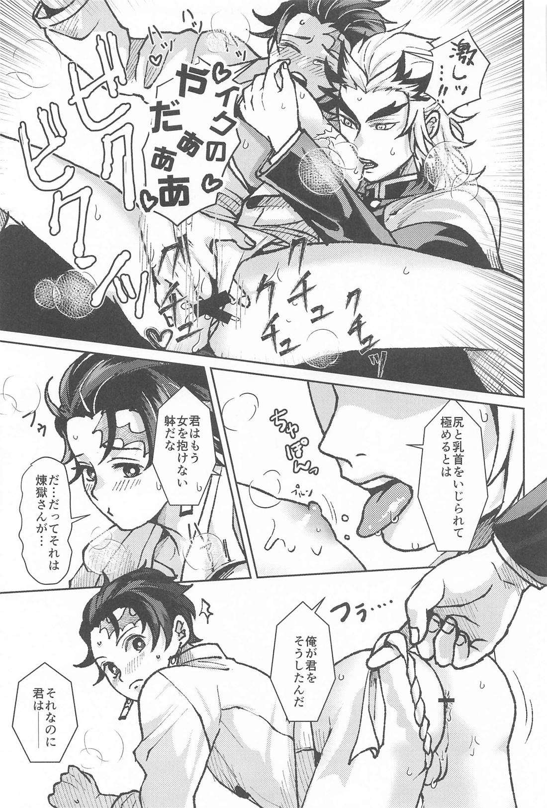 大正純情アポストル【鬼滅の刃/煉炭】 page 36