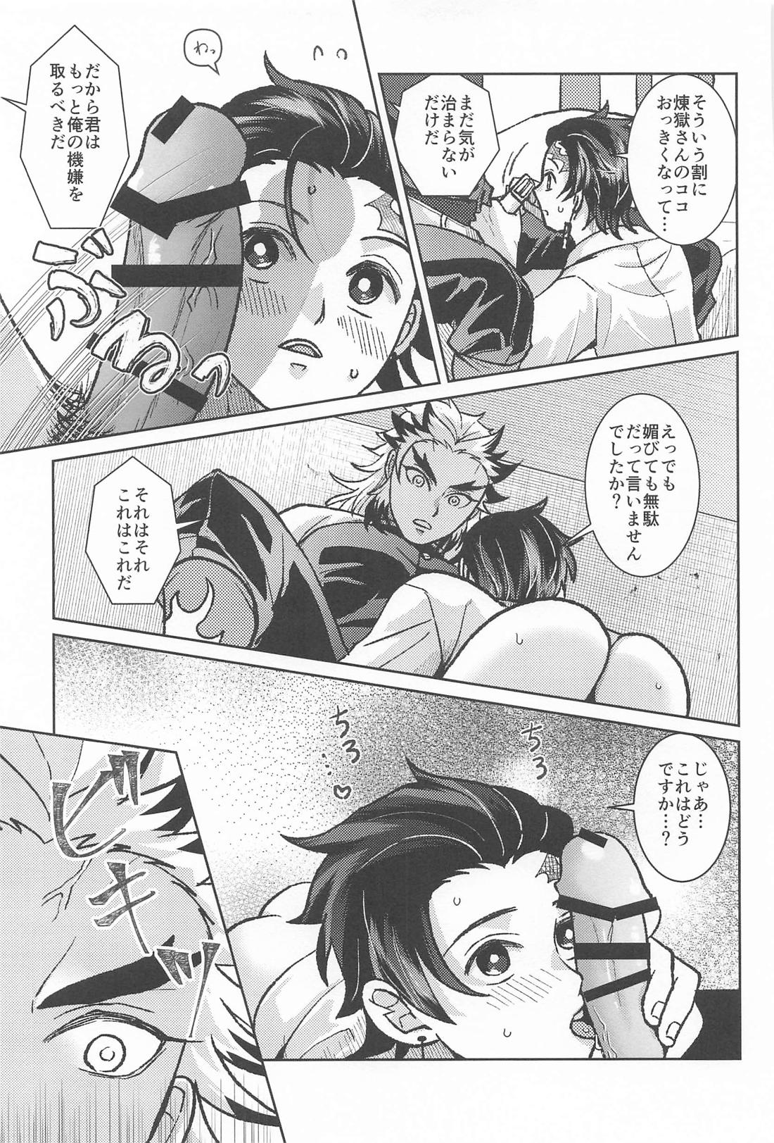 大正純情アポストル【鬼滅の刃/煉炭】 page 38