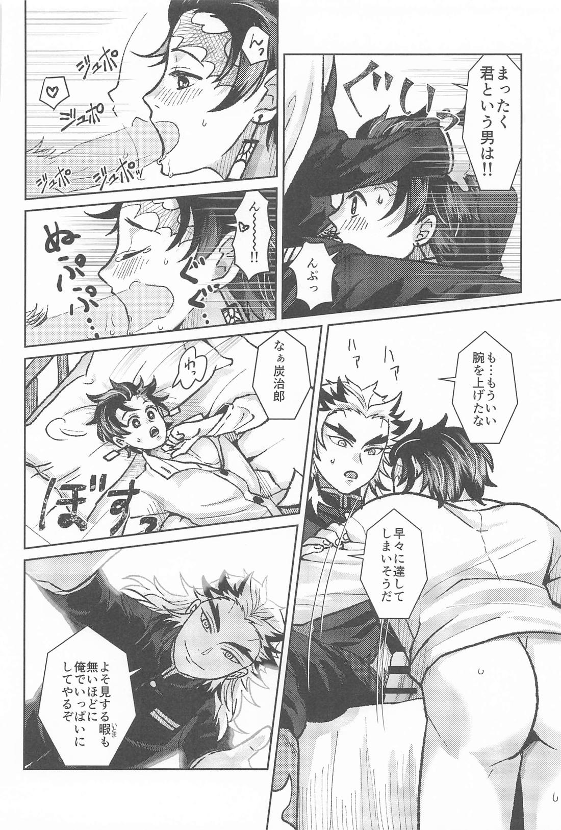 大正純情アポストル【鬼滅の刃/煉炭】 page 39