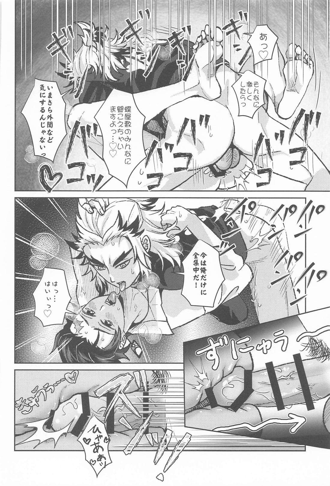大正純情アポストル【鬼滅の刃/煉炭】 page 41