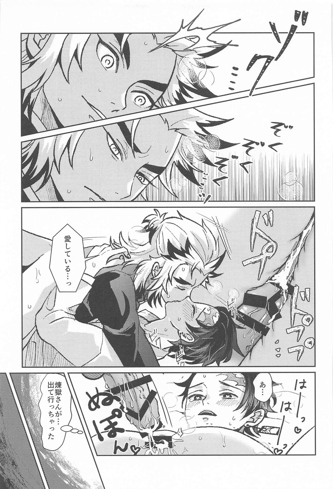 大正純情アポストル【鬼滅の刃/煉炭】 page 42