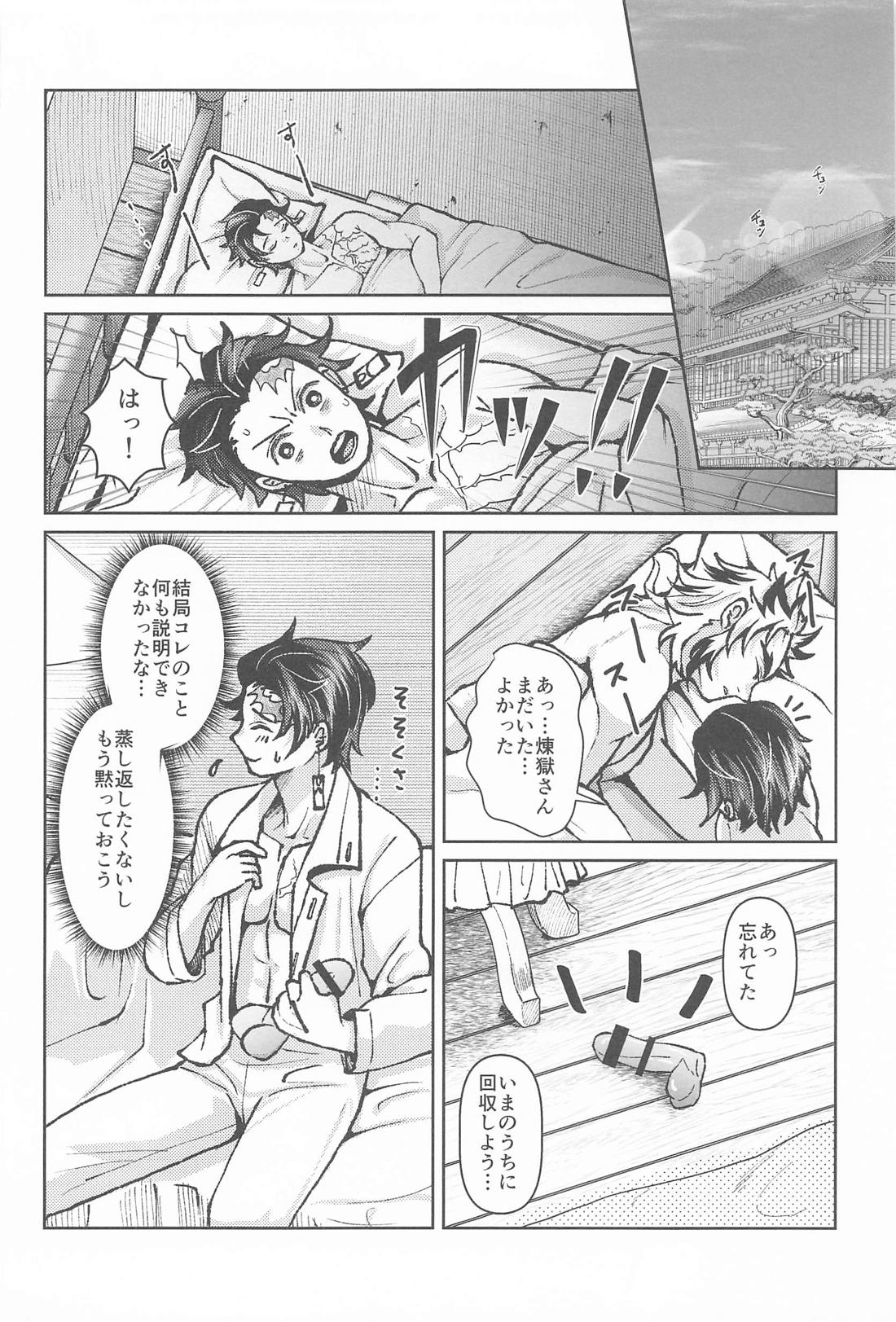 大正純情アポストル【鬼滅の刃/煉炭】 page 43