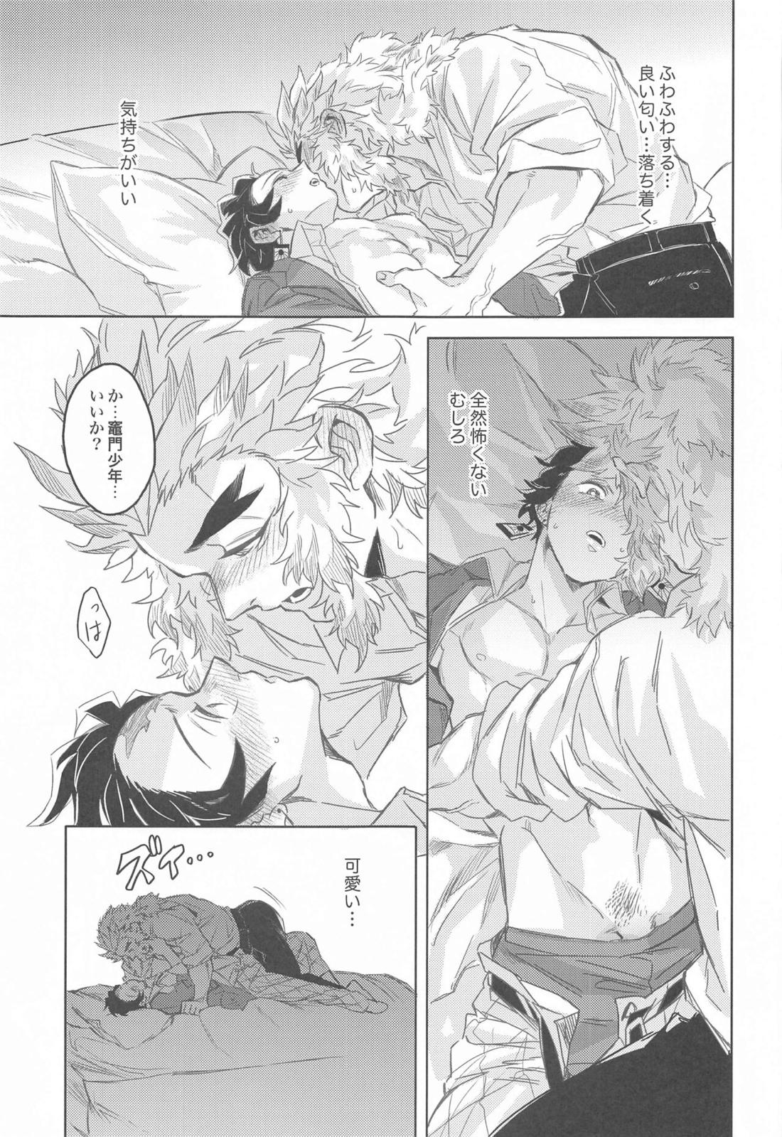 だったら俺が...【鬼滅の刃/煉炭】 page 32