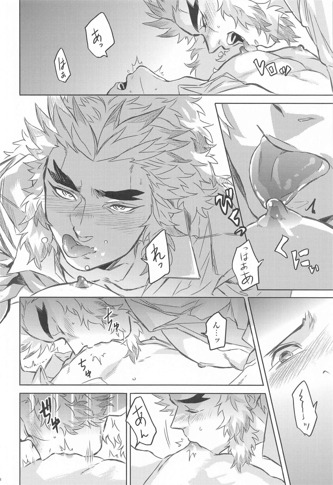 だったら俺が...【鬼滅の刃/煉炭】 page 37
