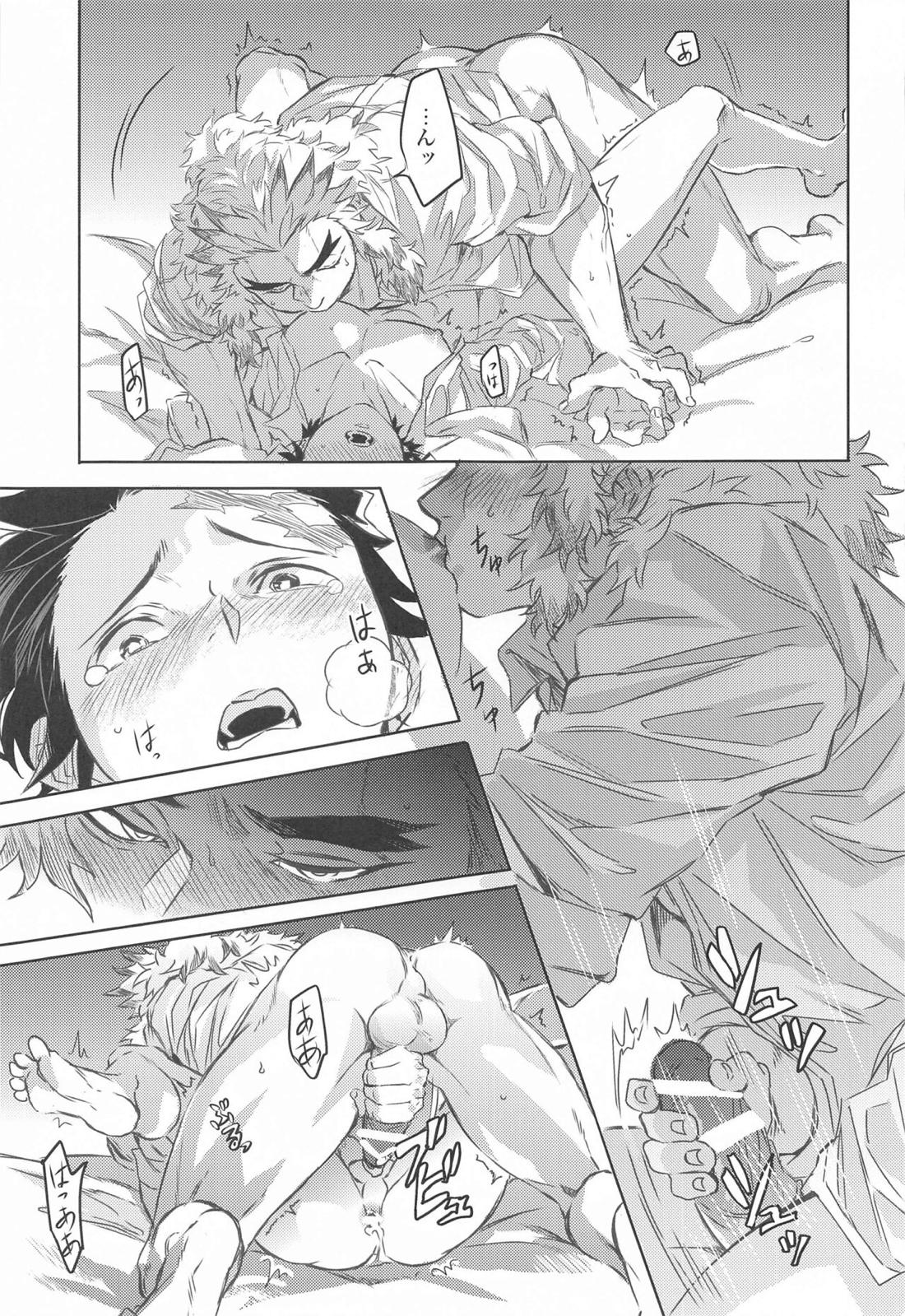 だったら俺が...【鬼滅の刃/煉炭】 page 38