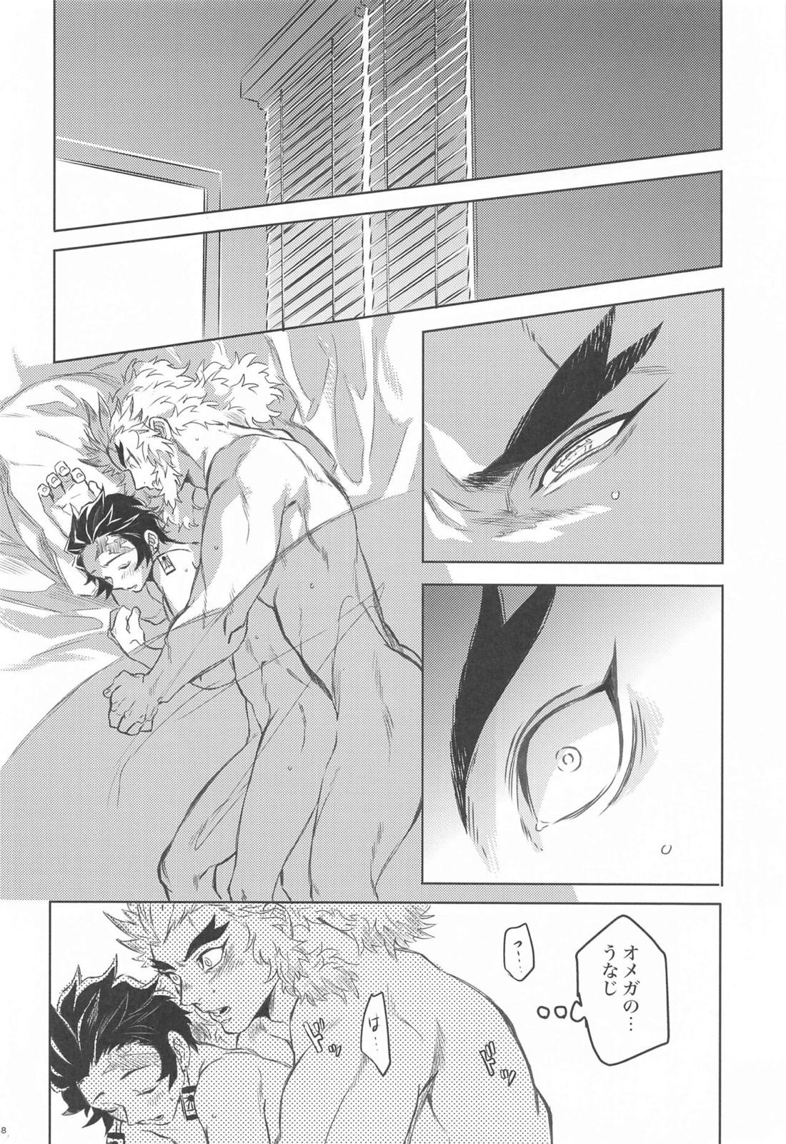 だったら俺が...【鬼滅の刃/煉炭】 page 47