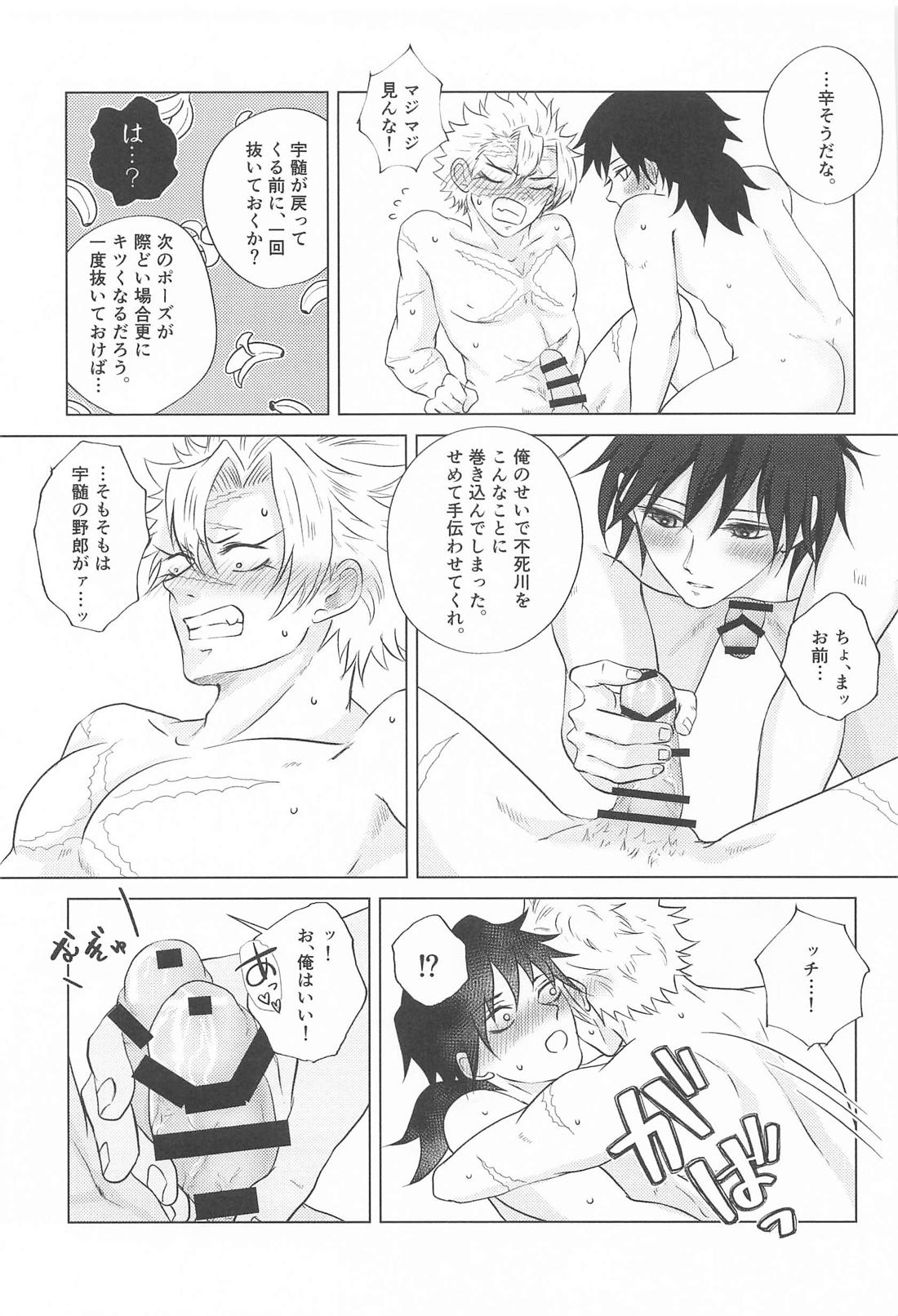 一肌脱いで差し上げます【鬼滅の刃/実義】 page 22