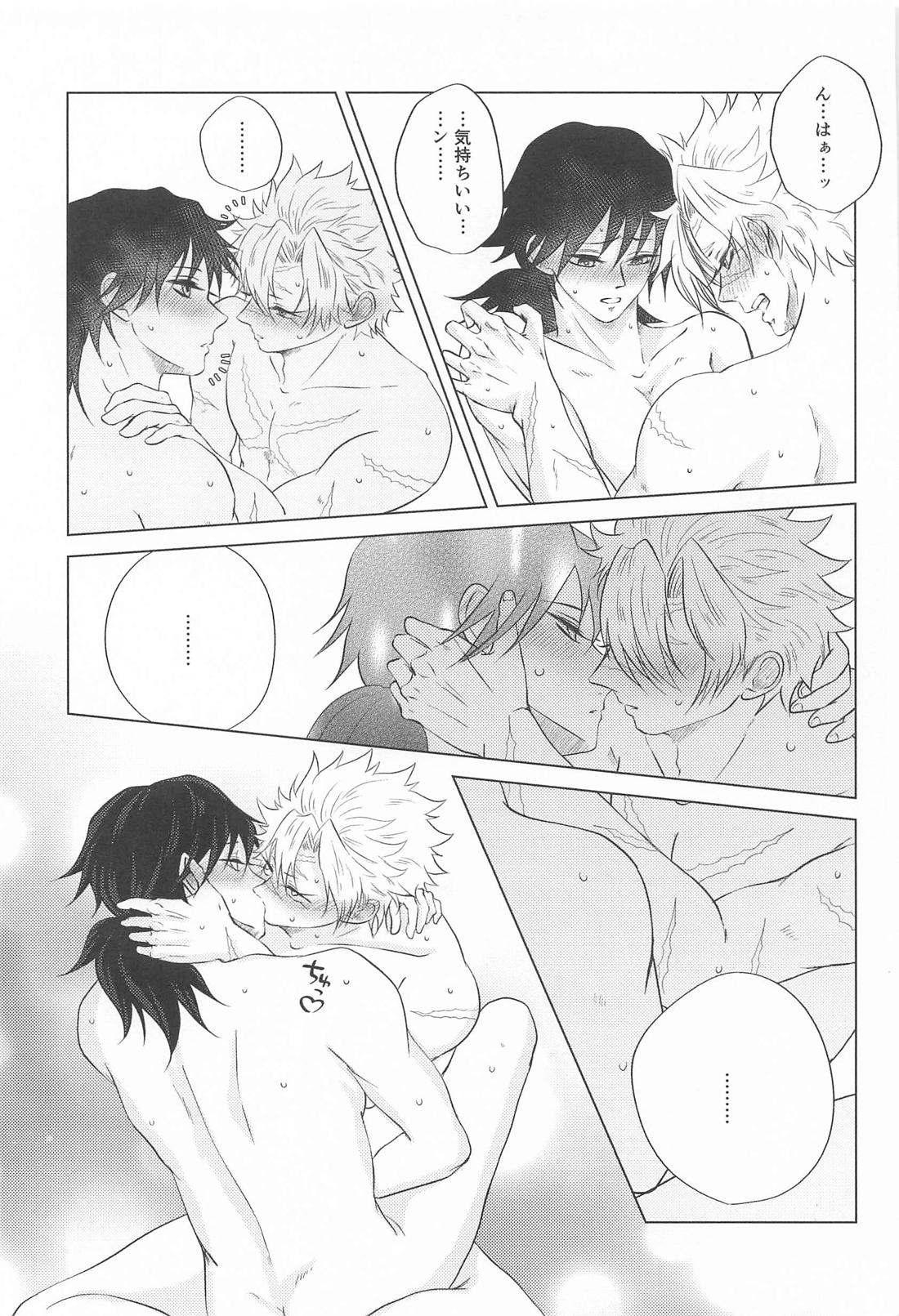 一肌脱いで差し上げます【鬼滅の刃/実義】 page 24