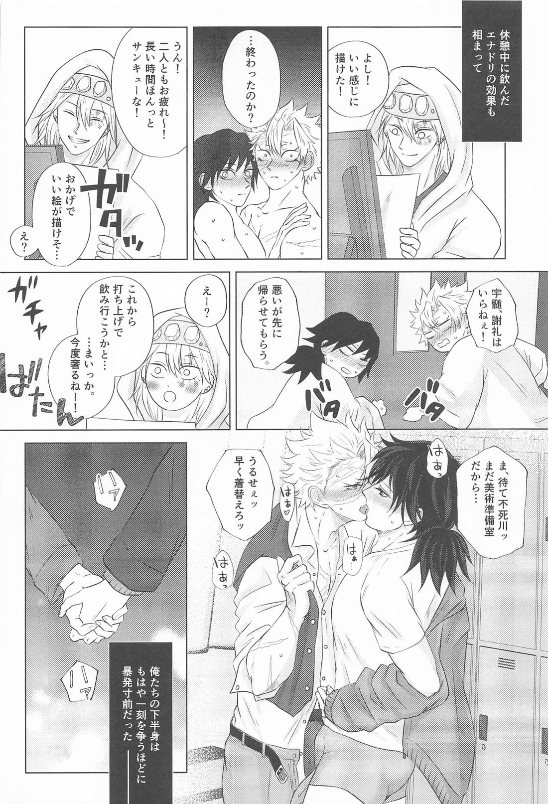 一肌脱いで差し上げます【鬼滅の刃/実義】 page 29