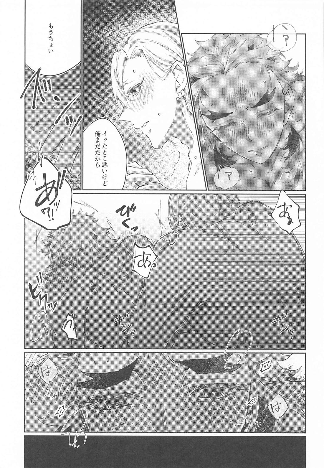 Happy Birthday【鬼滅の刃/宇煉】 page 12
