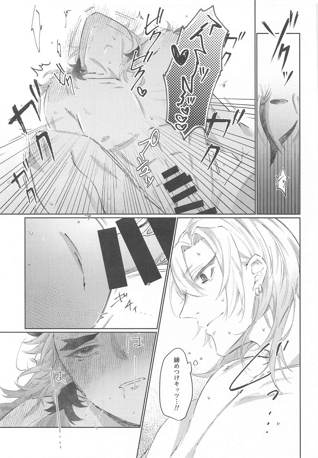 Happy Birthday【鬼滅の刃/宇煉】 page 26