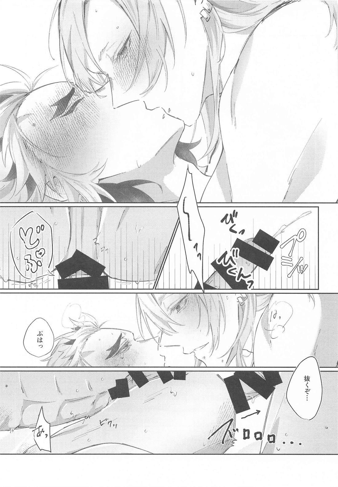Happy Birthday【鬼滅の刃/宇煉】 page 30