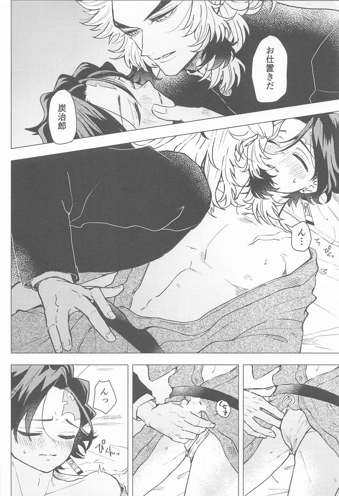 愛慾【鬼滅の刃/煉炭】 page 15