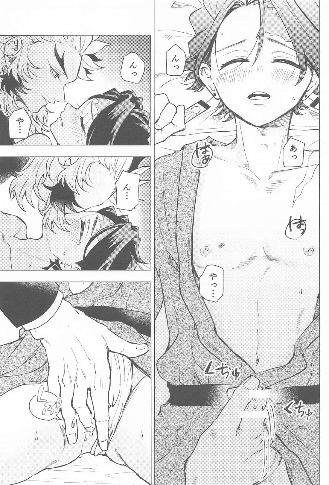 愛慾【鬼滅の刃/煉炭】 page 16